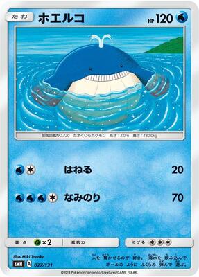 2018 Japanese GX Starter Decks Wailmer #27 card
