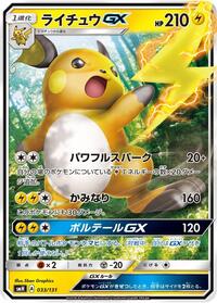 Raichu GX (smH: GX Starter Decks)