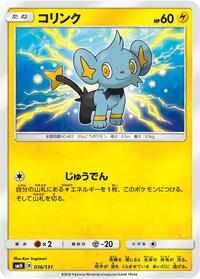 Shinx (smH: GX Starter Decks)