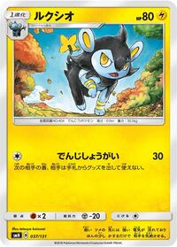 Luxio #037/131 from smH: GX Starter Decks Pokemon card image