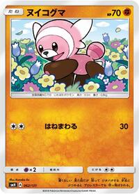 Stufful (smH: GX Starter Decks)