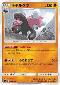 Bewear #063/131 from smH: GX Starter Decks Pokemon card image