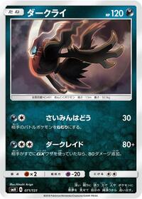 Darkrai