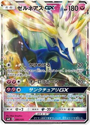 2018 Japanese GX Starter Decks Xerneas GX #91 card