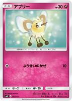 Cutiefly