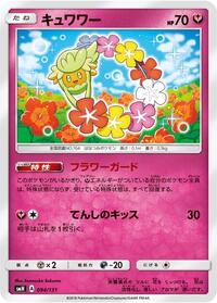 Comfey #094/131 from smH: GX Starter Decks Pokemon card image