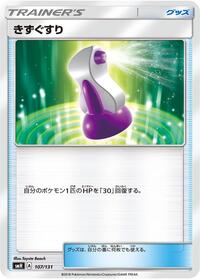 Potion #107/131 from smH: GX Starter Decks Pokemon card image
