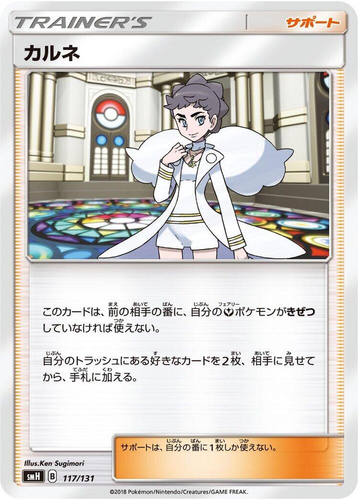 Diantha