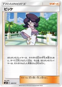Wicke #123/131 from smH: GX Starter Decks Pokemon card image