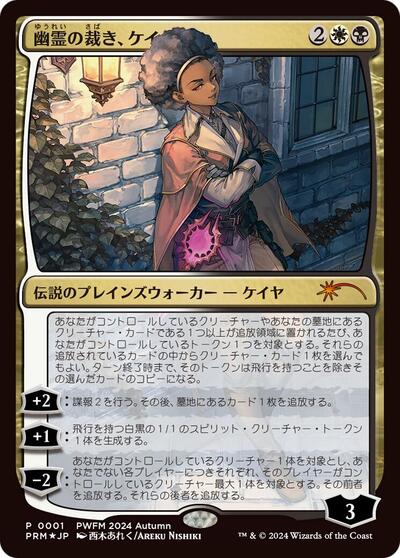 Kaya Spirits Justice JP Exclusive