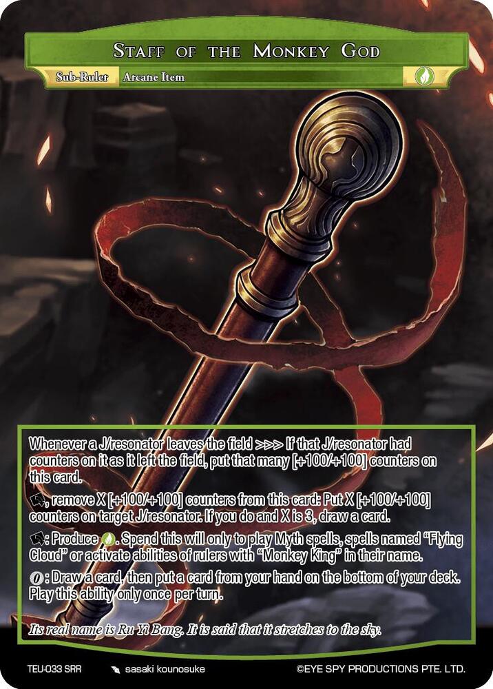 Staff of the Monkey God