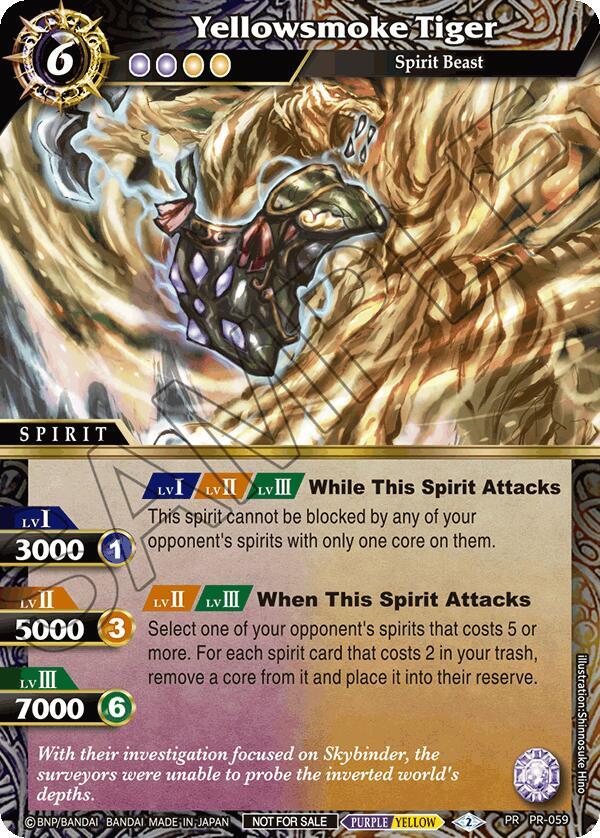 Yellowsmoke Tiger (Store Tournament & Sealed Deck Pack Vol.2)