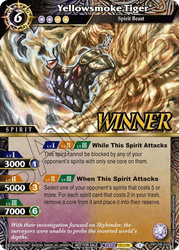 Yellowsmoke Tiger (Store Tournament & Sealed Deck Pack Vol.2 -Winner-)