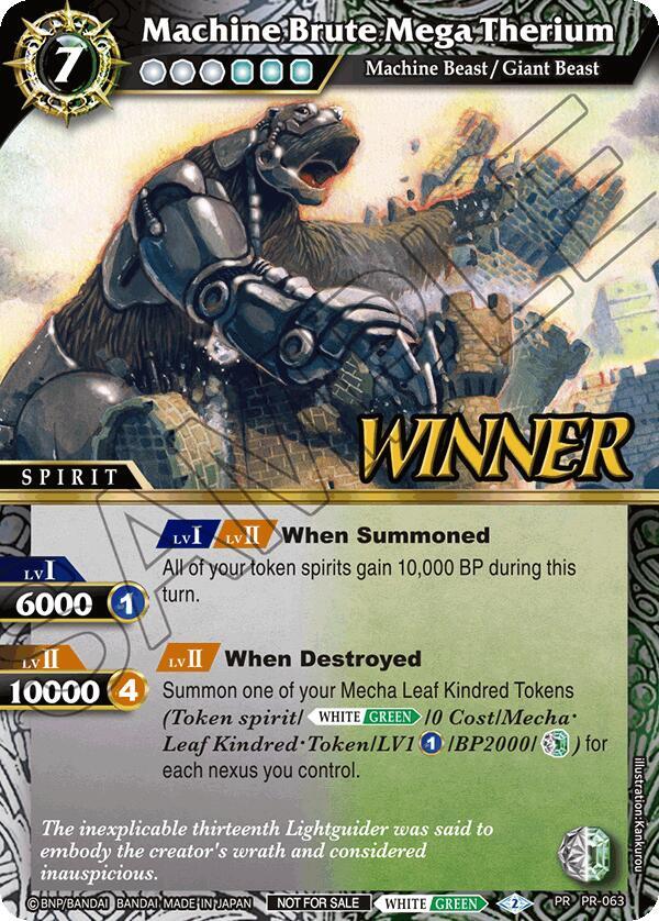 Machine Brute Mega Therium (Store Tournament & Sealed Deck Pack Vol.2 -Winner-)