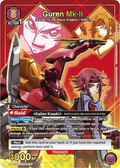 Guren Mk-II (107) (SR*) card