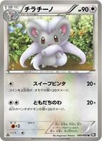 Cinccino card art