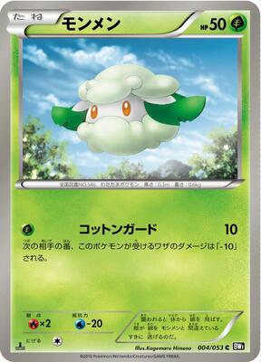 2024 Japanese Terastal Festival Cottonee #4 card