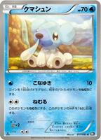 Cubchoo