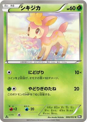 2010 Japanese Black Collection Deerling #6 card