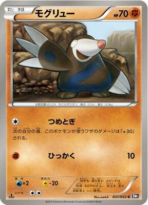 2010 Japanese Black Collection Drilbur #31 card