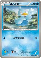 Ducklett · BW1: Black Collection · #015/053 · 1st Edition