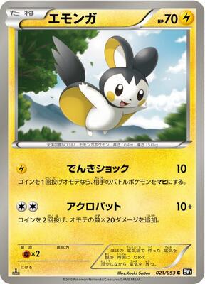 2010 Emolga #21