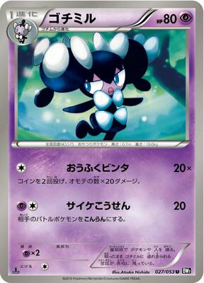 2010 Japanese Black Collection Gothorita #27 card