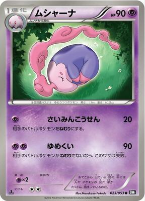 2010 Japanese Black Collection Musharna #23 card