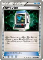 Pokemon Communication · BW1: Black Collection · #050/053 · Unlimited