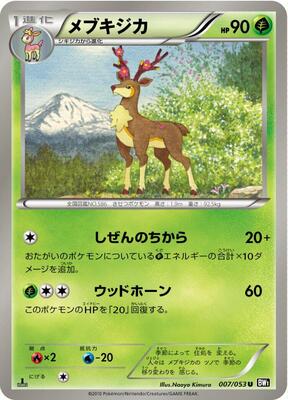 2010 Japanese Black Collection Sawsbuck #7 card