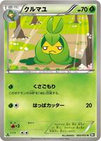 Swadloon · BW1: Black Collection · #002/053 · 1st Edition