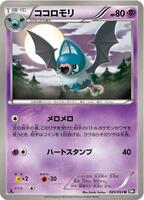 Swoobat card art
