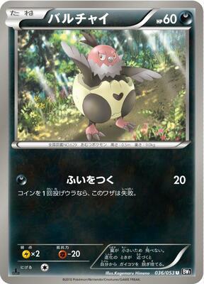 2010 Vullaby #36