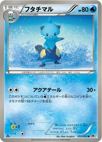 Dewott (BW1: White Collection)