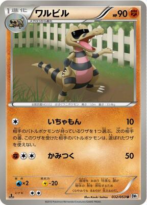 2010 Krokorok #32