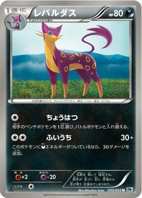 2010 Liepard #35