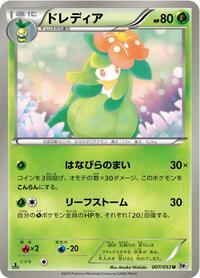 Lilligant (BW1: White Collection)