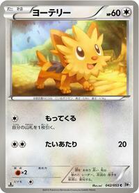 Lillipup (BW1: White Collection)
