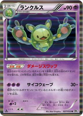 2010 Japanese White Collection Reuniclus #27 card