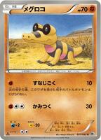 Sandile