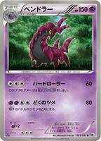 Scolipede