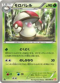 Amoonguss
