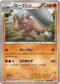 Conkeldurr #038/066 from BW2: Red Collection Pokemon card image