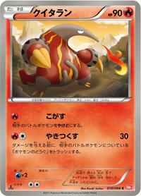 Heatmor #010/066 from BW2: Red Collection Pokemon card image