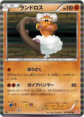 2011 Japanese Red Collection Landorus #47 card