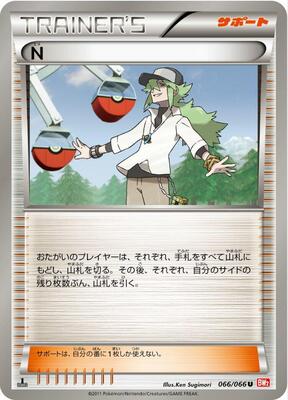 2011 Japanese Red Collection N #66 card