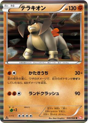2011 Japanese Red Collection Terrakion #46 card