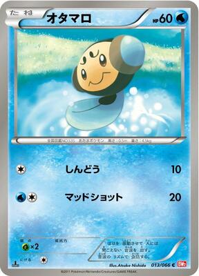 2011 Japanese Red Collection Tympole #13 card