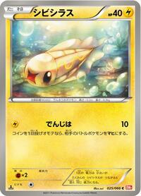 Tynamo #025/066 from BW2: Red Collection Pokemon card image