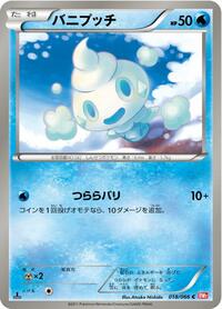 Vanillite #018/066 from BW2: Red Collection Pokemon card image